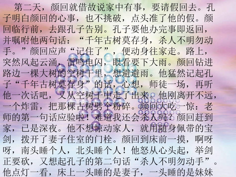 2016《正确辨析病句》专题课件_第2页