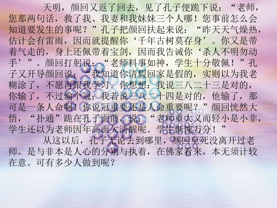 2016《正确辨析病句》专题课件_第3页