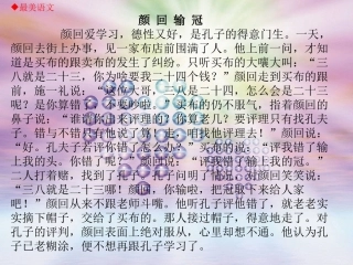 2016《正确辨析病句》专题课件