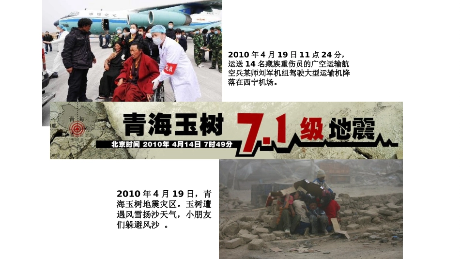 第11课民族团结 (2)_第1页