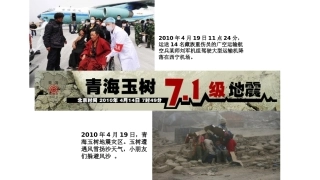 第11课民族团结 (2)