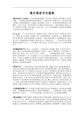 最适合小学生阅读的经典名著