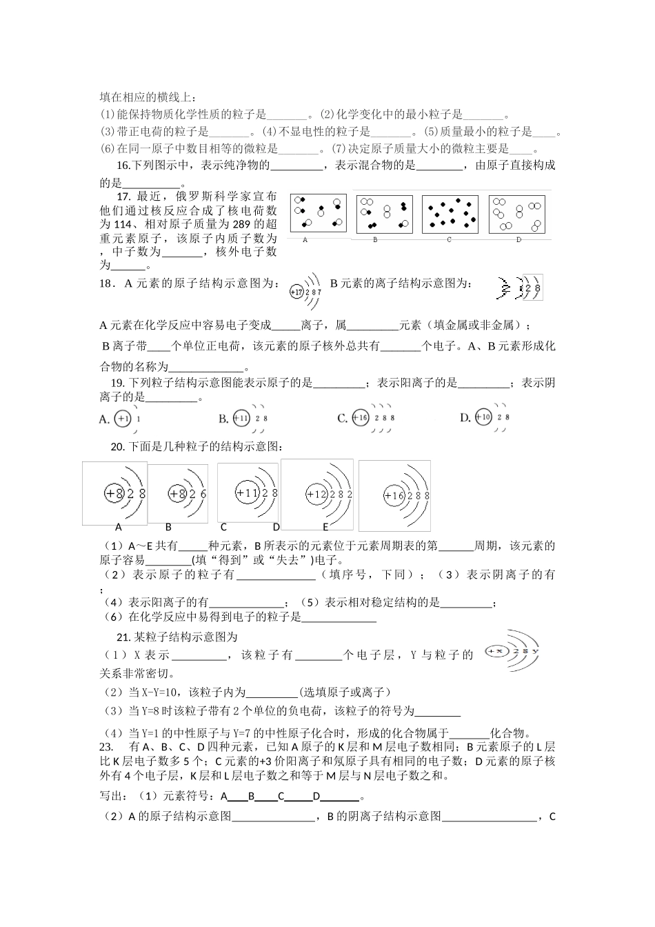 2016第四周过关检测二_第2页