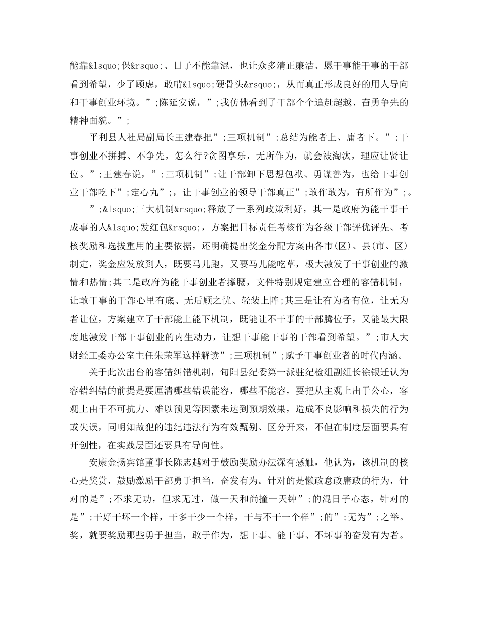 2020年陕西省追赶超越工作实施方案 _第2页