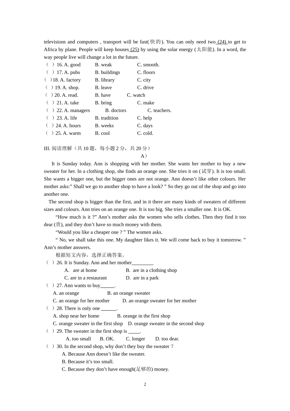 外研版七年级英语下期中试卷及答案_第2页