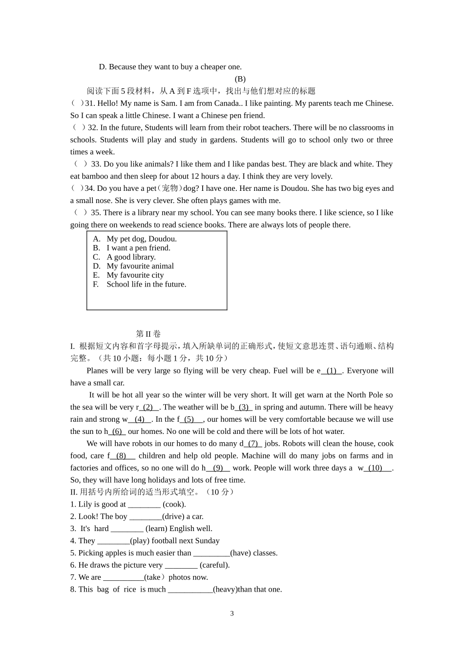外研版七年级英语下期中试卷及答案_第3页