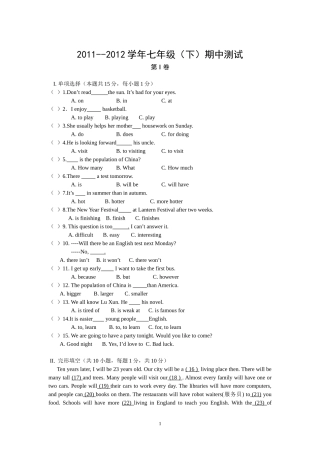 外研版七年级英语下期中试卷及答案