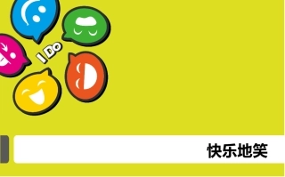--笑脸模板