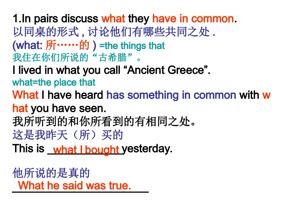 高一英语人教新课标必修2unit3computerslanguagepoints_第2页