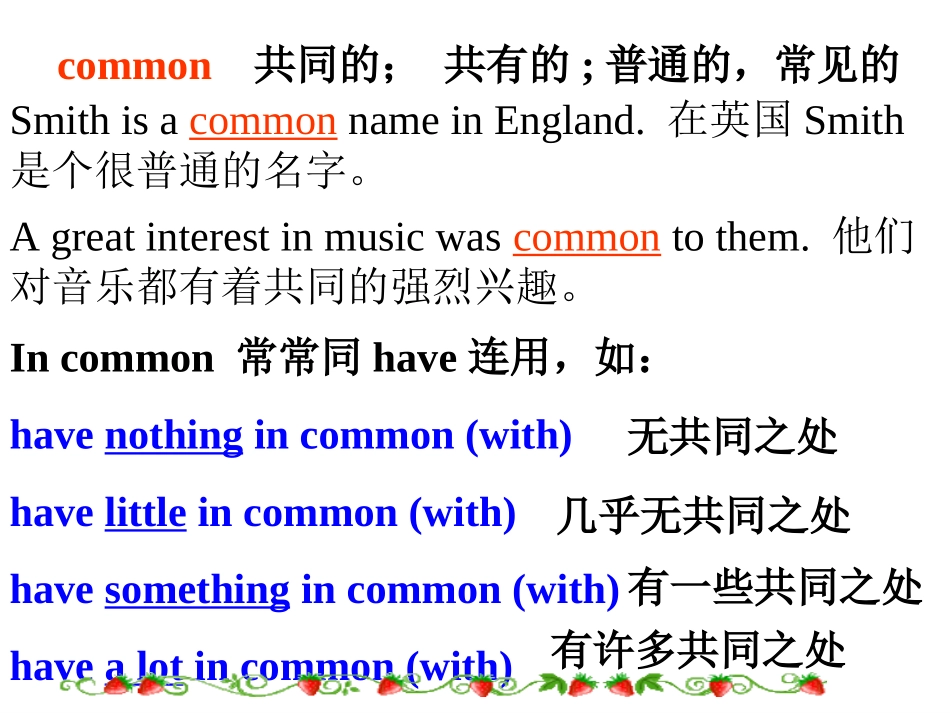 高一英语人教新课标必修2unit3computerslanguagepoints_第3页