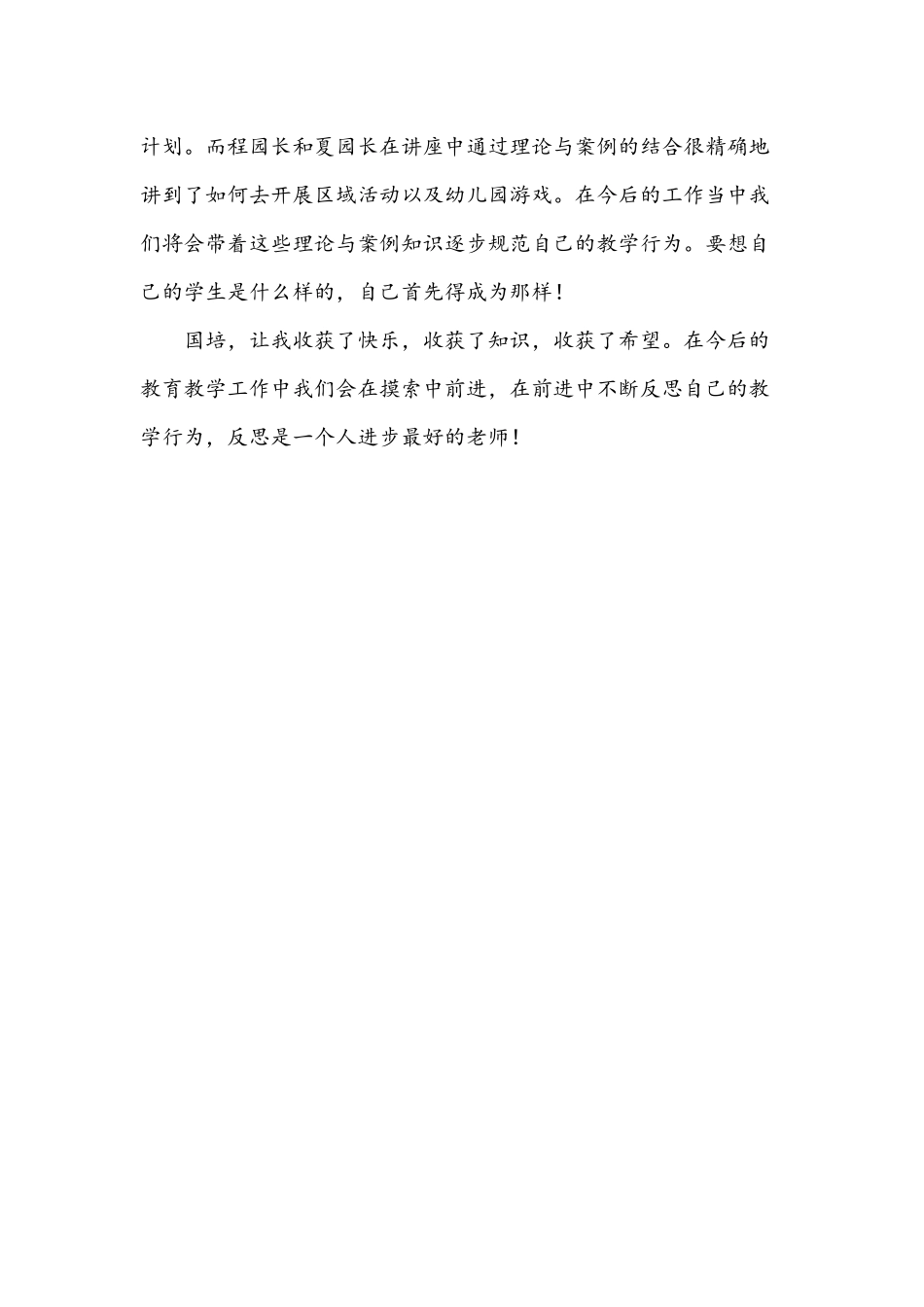 专家巡回讲学_第3页