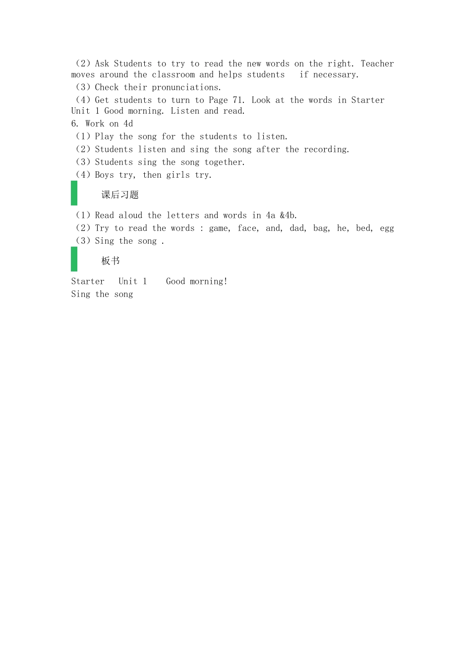 课时4-Starter_Unit_2_What’s_this_in_English__教学设计_教案_第2页