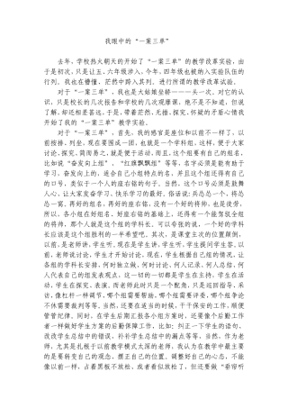 我眼中的一案三单