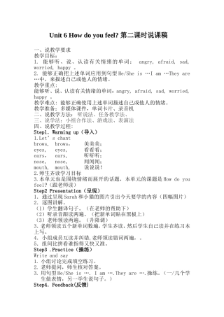 新Unit6教案二次教案说课稿