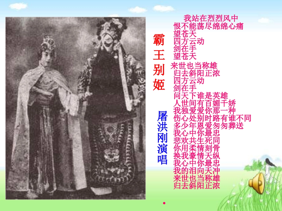 《鸿门宴》课件_第1页