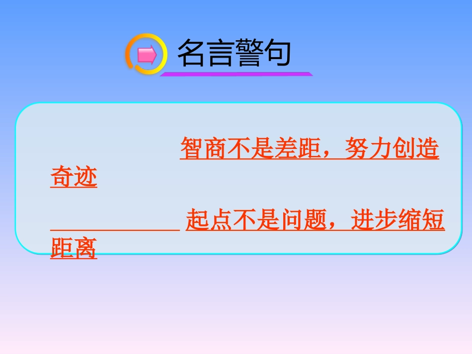 初三物理沪科版第十三章_第一节_物体的内能（44张PPT）_第1页