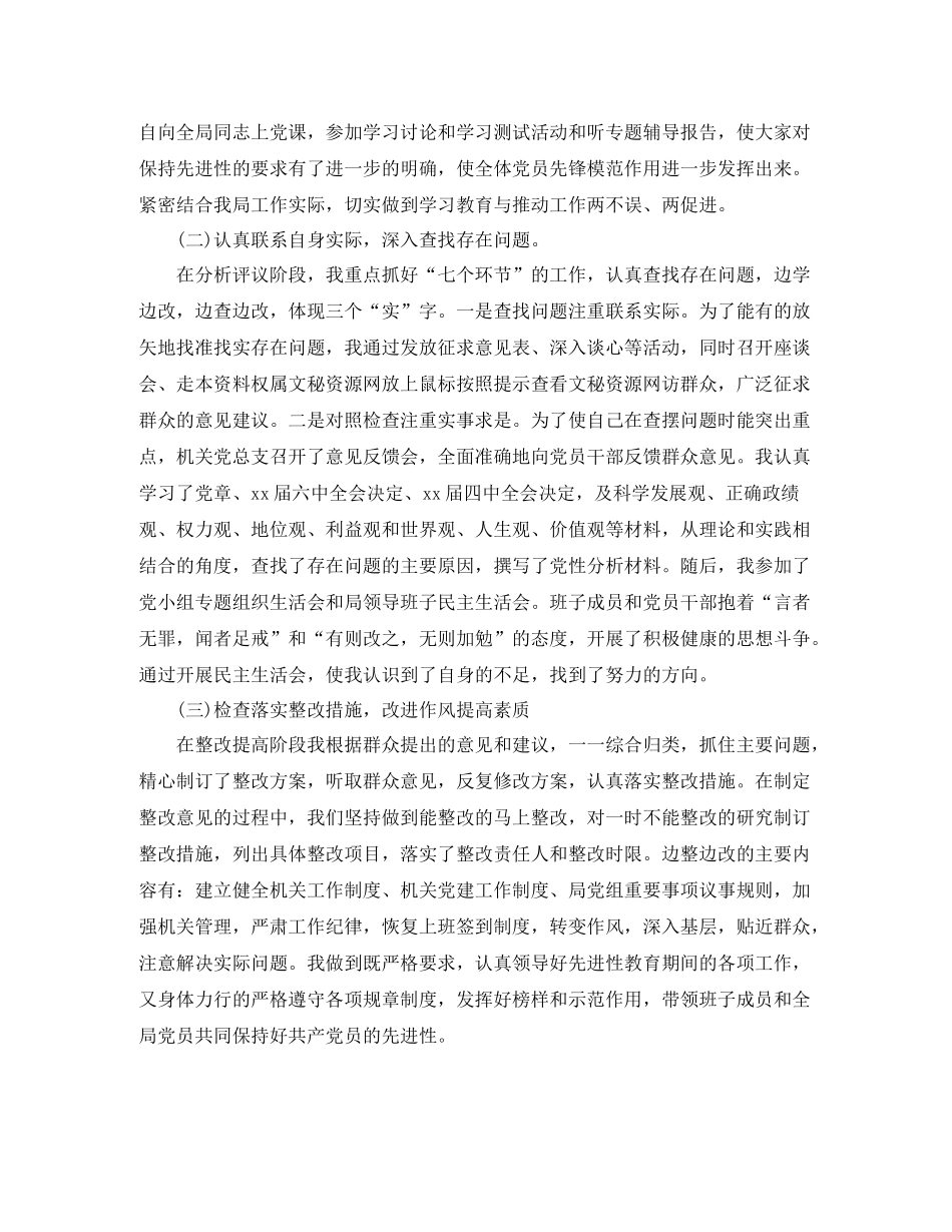 统计局个人总结范文_第2页