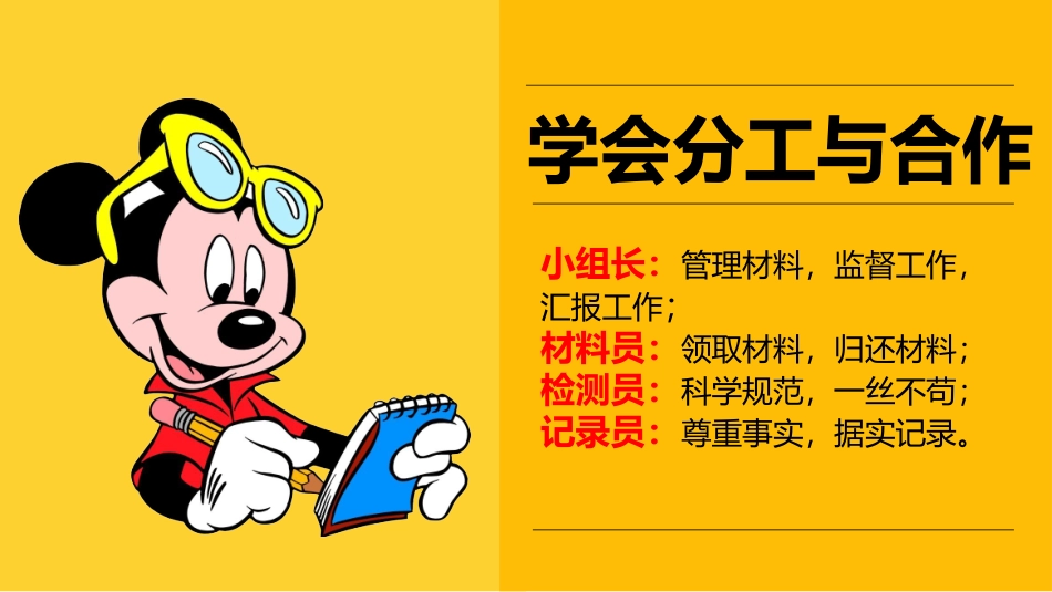 导体与绝缘体陈丽君_第2页