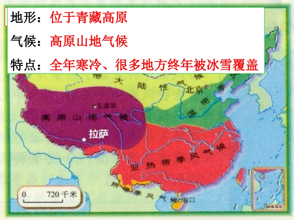 高原圣城—拉萨_第3页