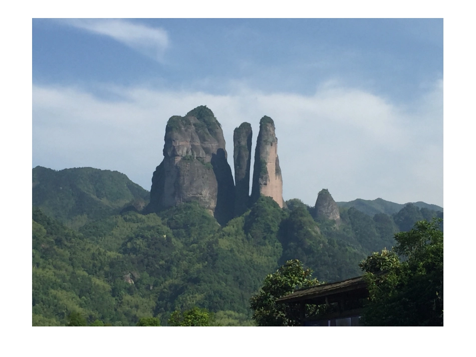 游江郎山课件_第2页