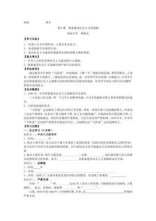 社会主义道路的探索