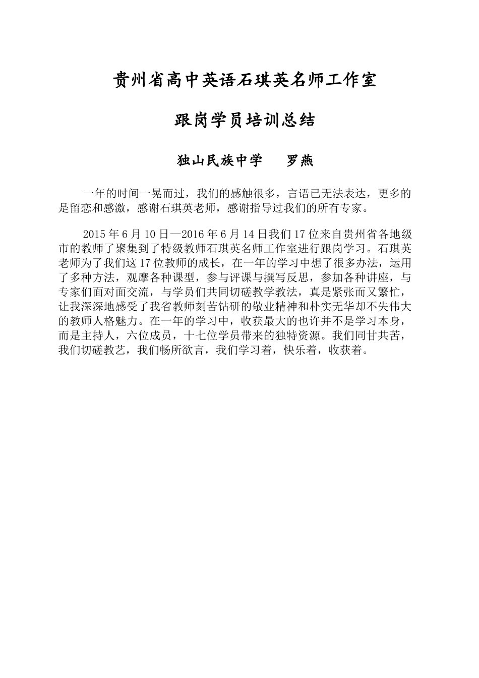 个人学习总结（编辑）_第1页