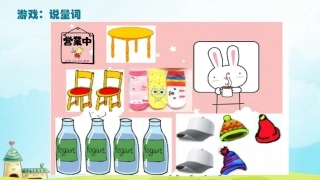 小兔子开铺子（光大同福幼儿园中六班）