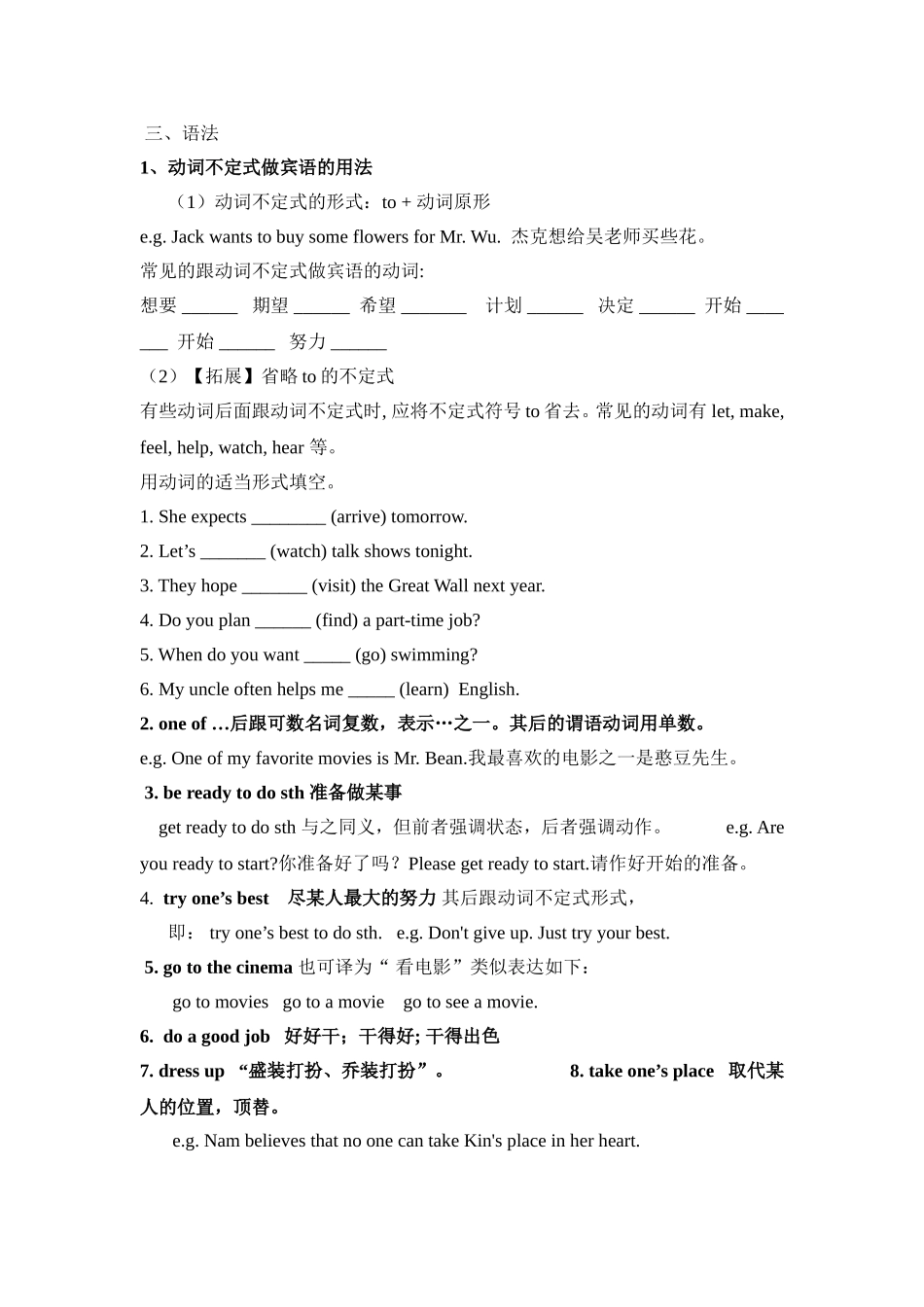 人教版八年级下册Unit5Doyouwanttowatchagameshow复习资料_第2页