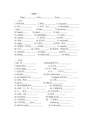人教版八年级下册Unit5Doyouwanttowatchagameshow复习资料
