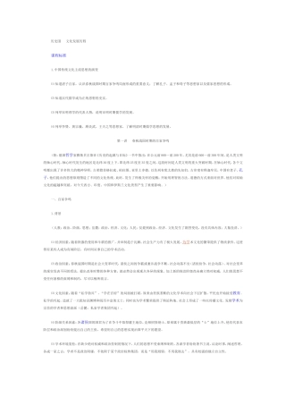必修二四合一