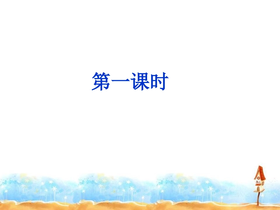 芦花荡 (3)_第2页