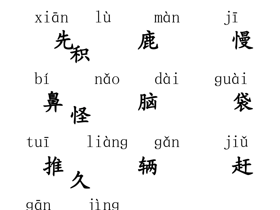 《美丽的小路》_第2页