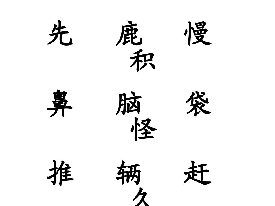 《美丽的小路》_第3页