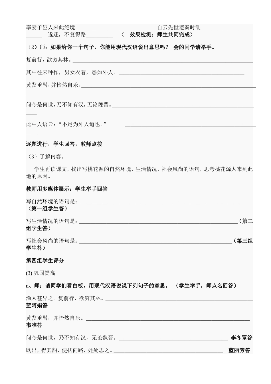 主备课教师磨课成果展示课_第3页