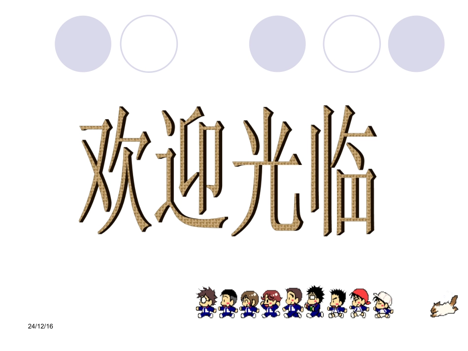 第二章物态变化复习课件_第1页