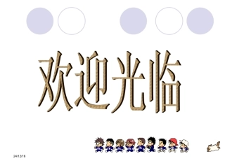 第二章物态变化复习课件