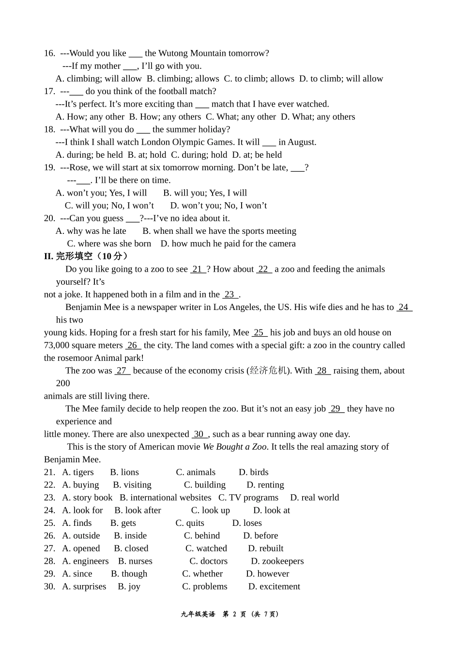 2012年深圳市英语中考试题_第2页
