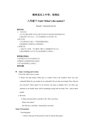 八年级下Unit1What’sthematter