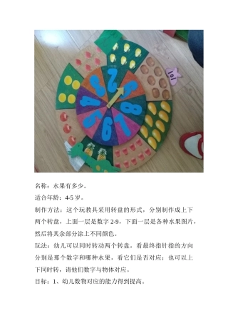 水果有多少王朵朵西安石油大幼儿园