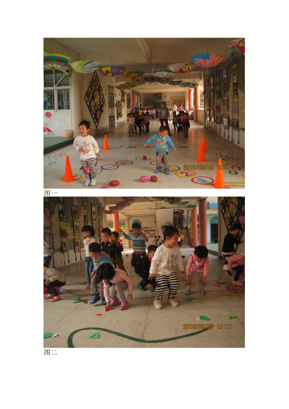 体育游戏小兔长大_第3页