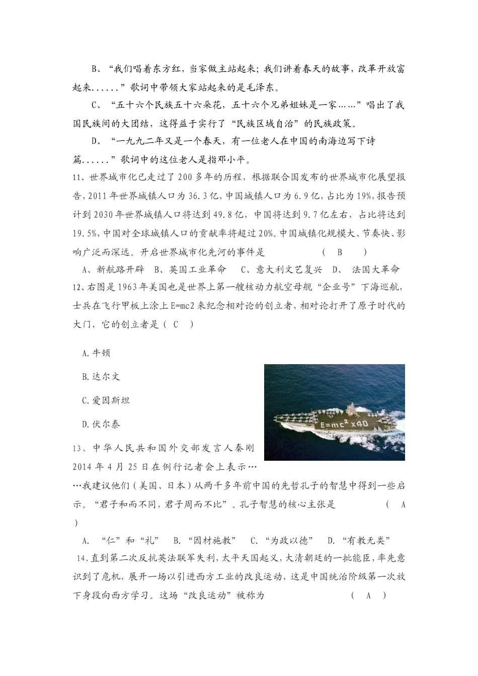 2014选择题精选百题_第3页