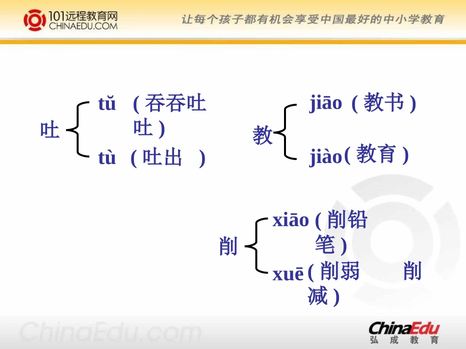 人教新课标版小学二上《蓝色的树叶》课件2_第3页