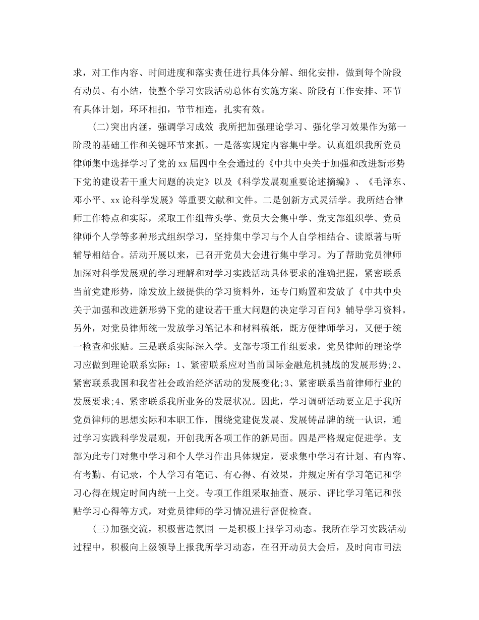 律师事务所年底总结_第2页