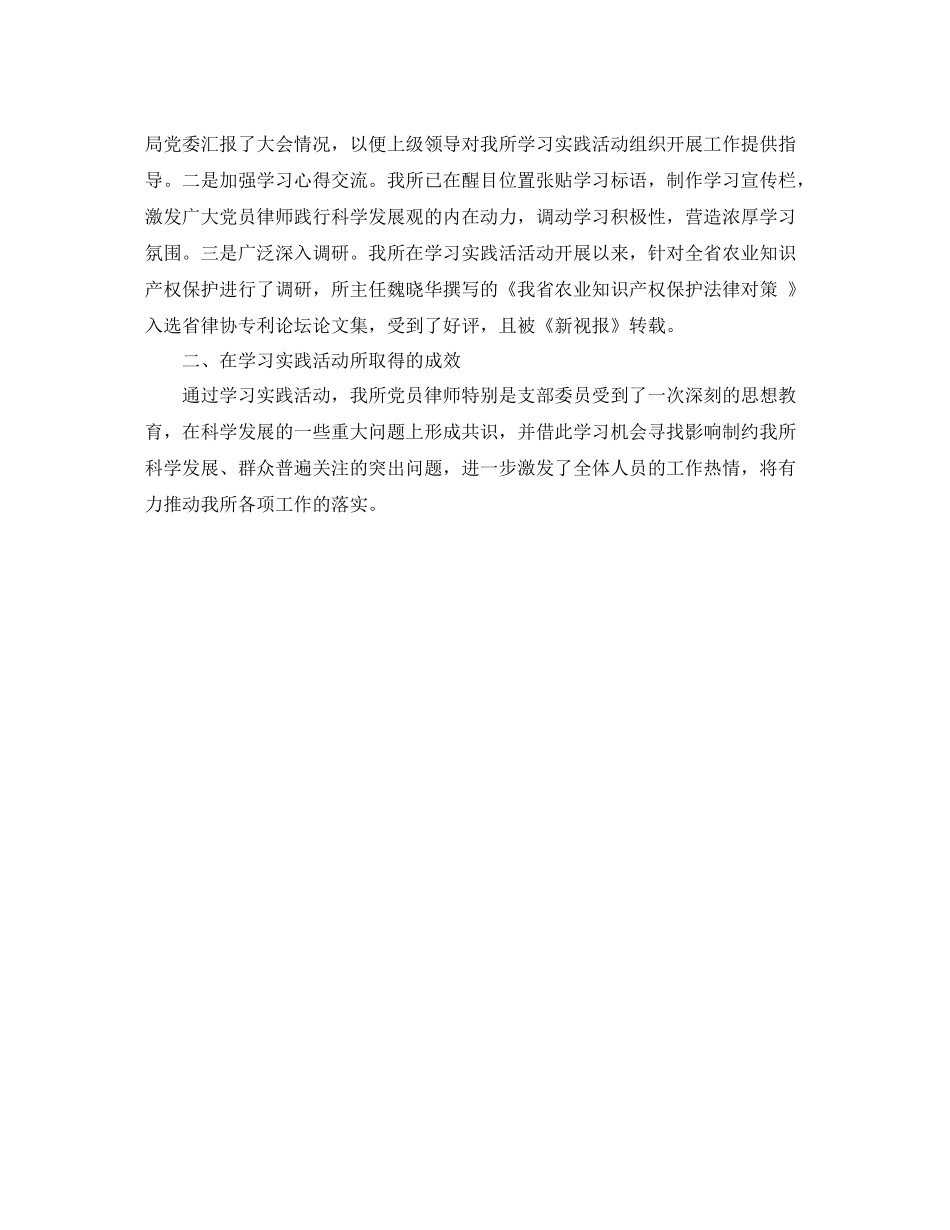 律师事务所年底总结_第3页