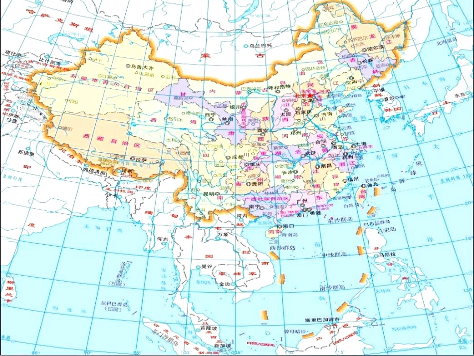 祖国有多大课件_第2页