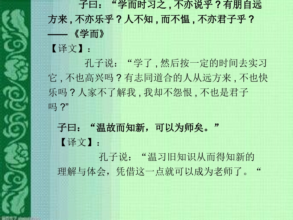 呼延敏学而时习之_第2页