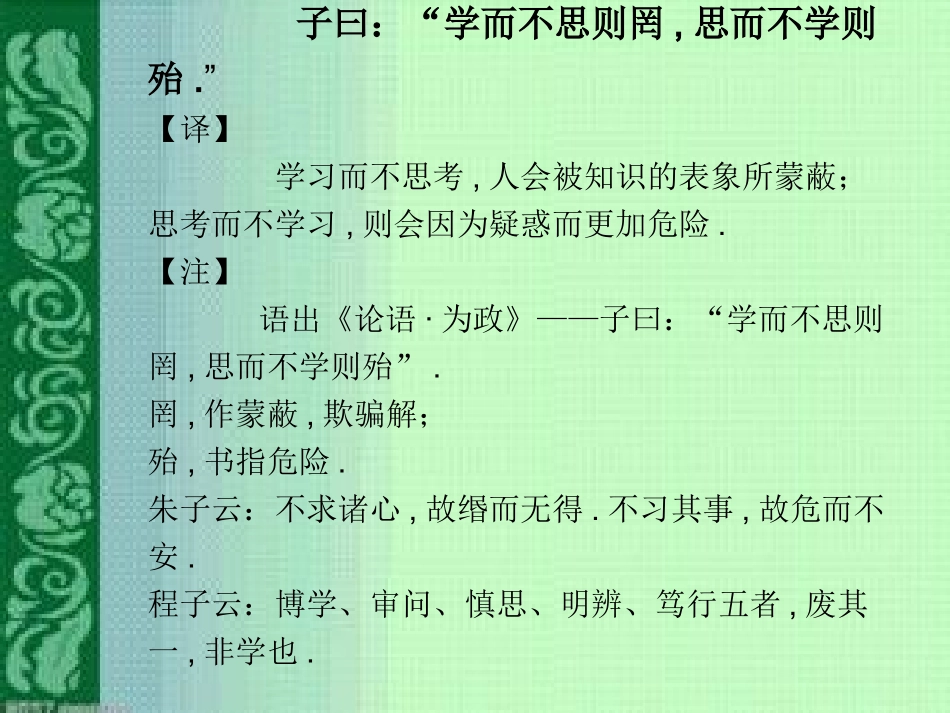 呼延敏学而时习之_第3页