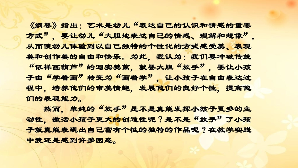 快乐小鱼案例分析_第2页