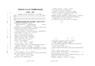 历史试卷(七下)