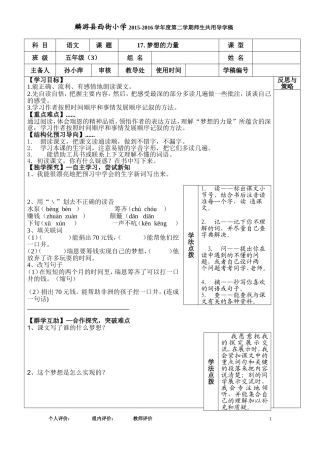 《梦想的力量》